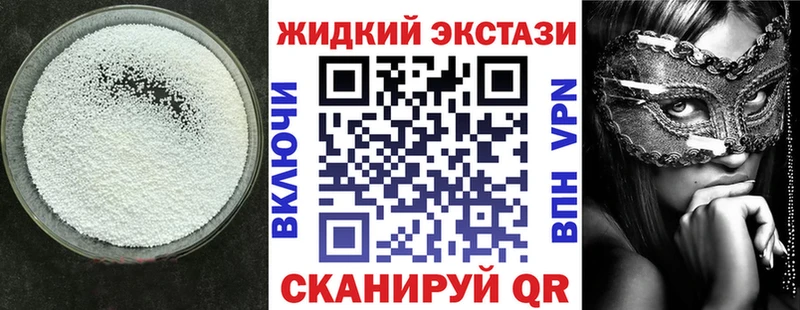 БУТИРАТ оксибутират  где купить наркоту  Ясногорск 