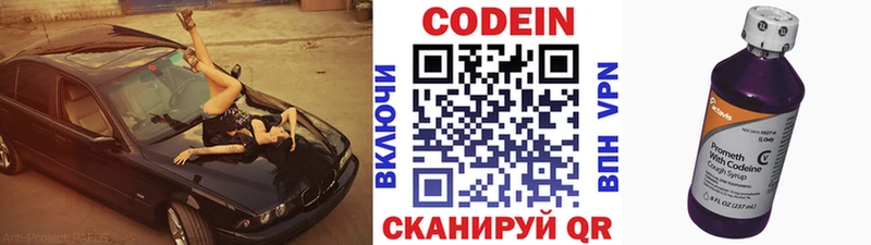 сколько стоит  Ясногорск  Codein напиток Lean (лин) 