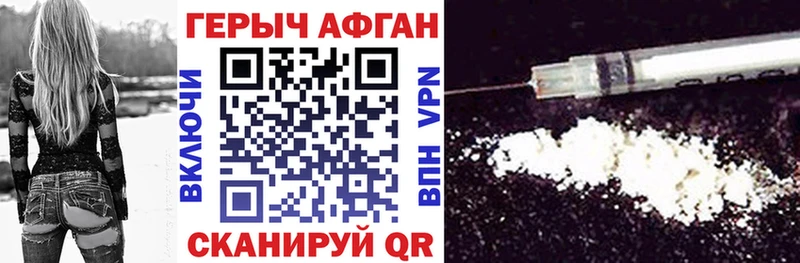 Героин Афган  Ясногорск 