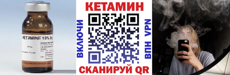 КЕТАМИН VHQ  Ясногорск 
