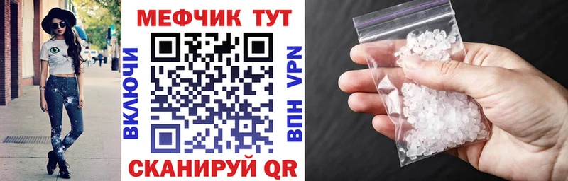 Меф мяу мяу  Ясногорск 